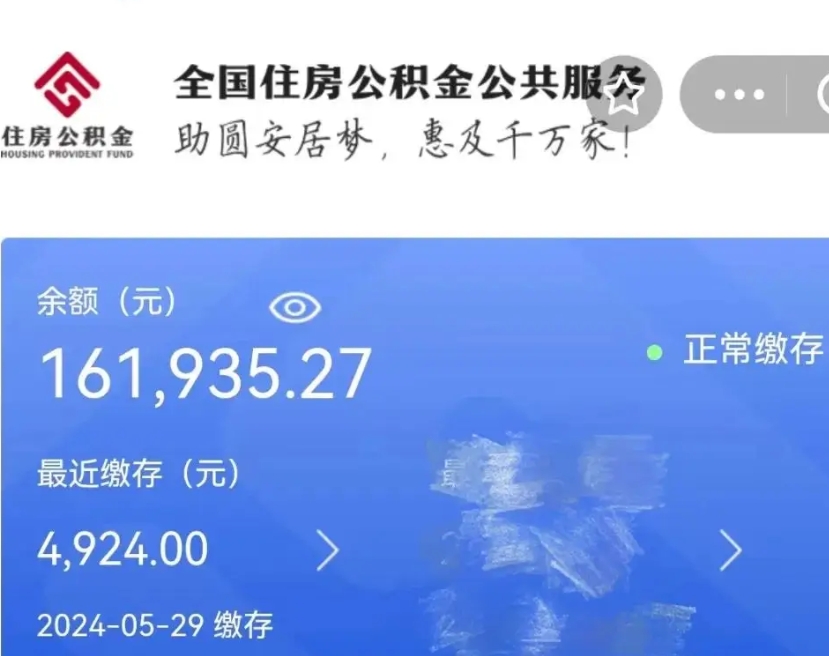 十堰公积金提5万（十堰公积金五万可以取多少）